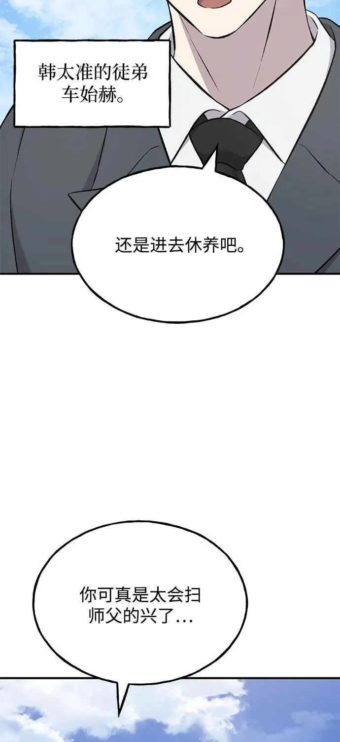 [第60话] 毒蜘蛛的毒 第35页