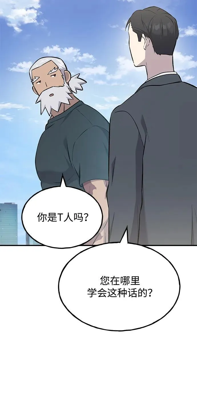 [第60话] 毒蜘蛛的毒 第36页