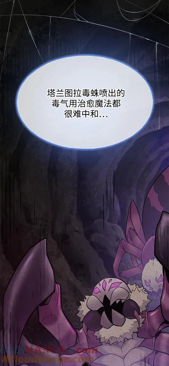 [第60话] 毒蜘蛛的毒 第41页