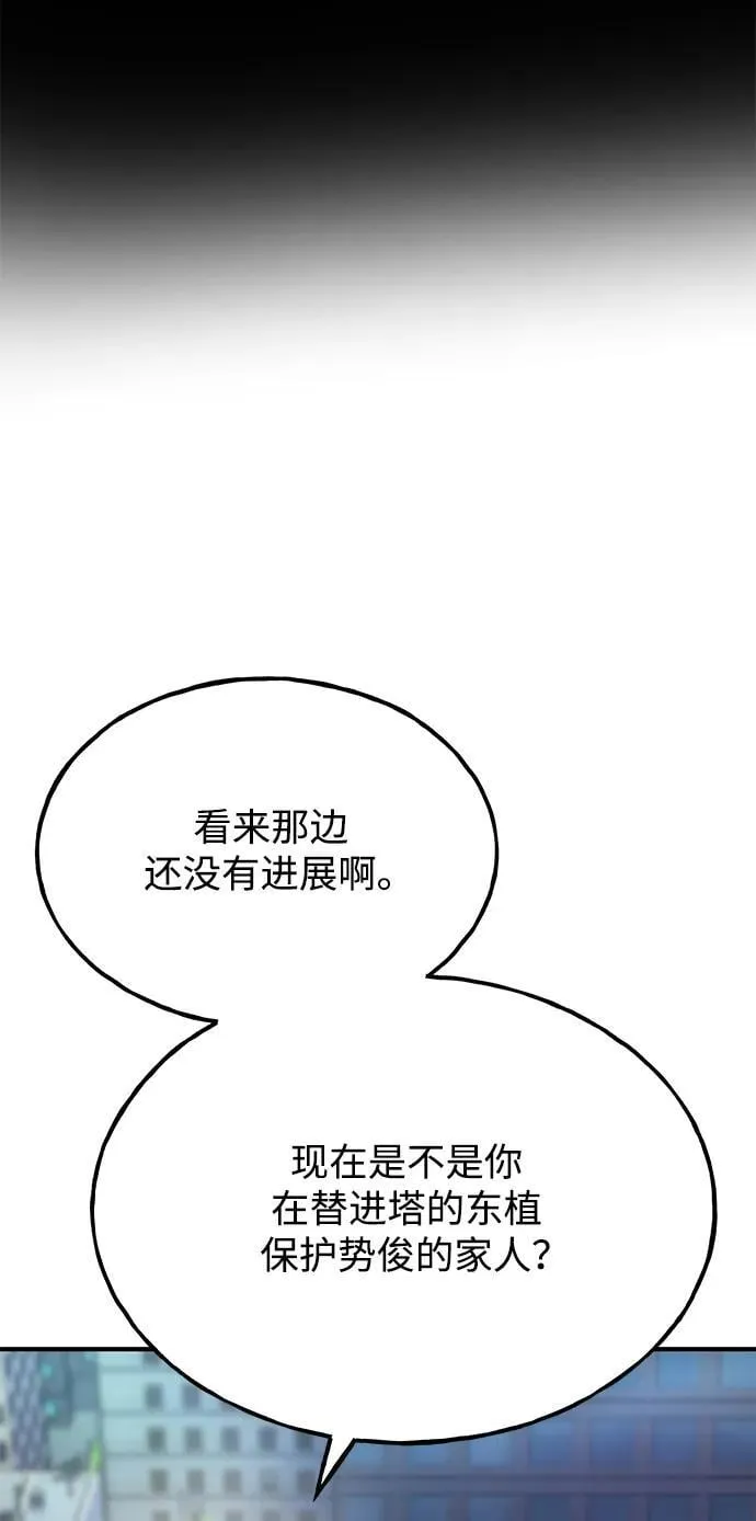 [第60话] 毒蜘蛛的毒 第44页