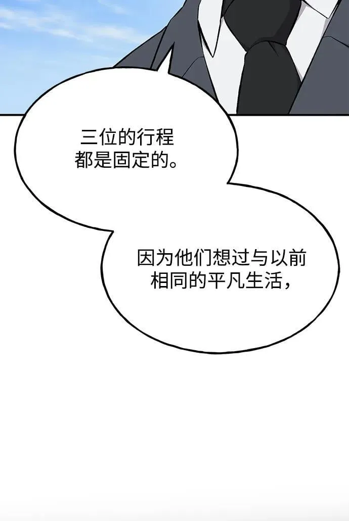 [第60话] 毒蜘蛛的毒 第47页