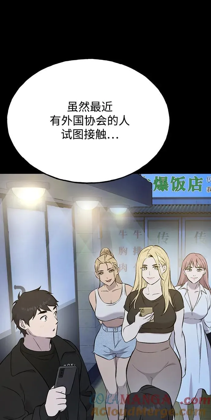 [第60话] 毒蜘蛛的毒 第49页
