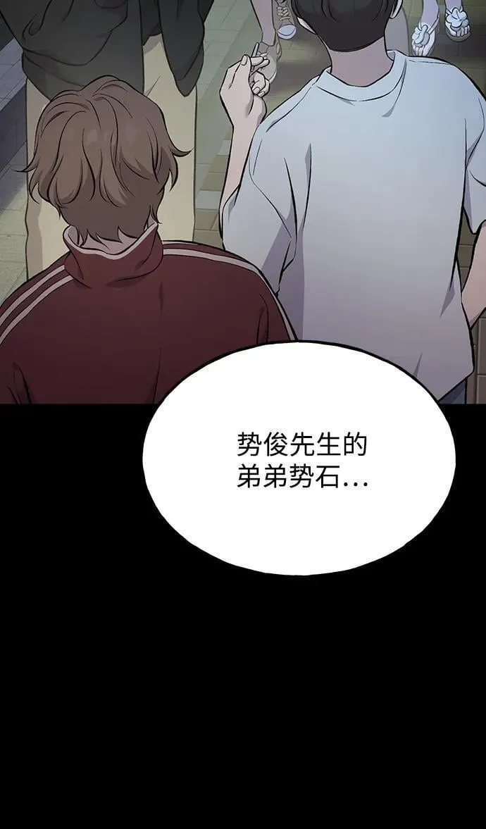 [第60话] 毒蜘蛛的毒 第50页