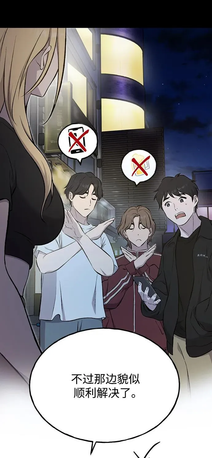 [第60话] 毒蜘蛛的毒 第51页