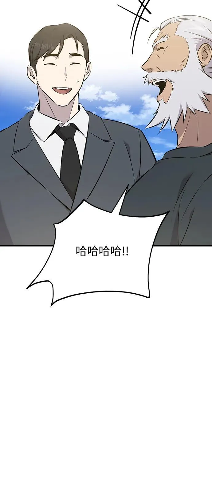 [第60话] 毒蜘蛛的毒 第52页