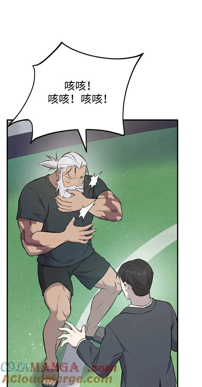 [第60话] 毒蜘蛛的毒 第53页