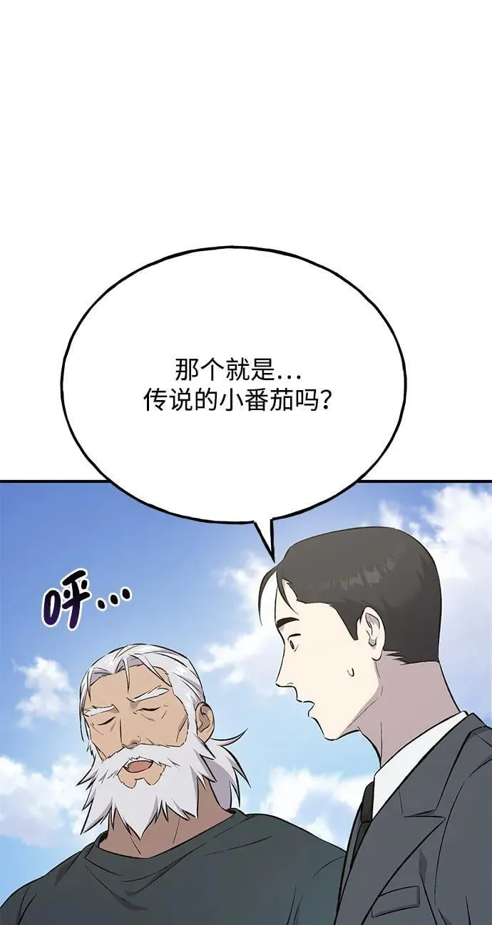 [第60话] 毒蜘蛛的毒 第56页