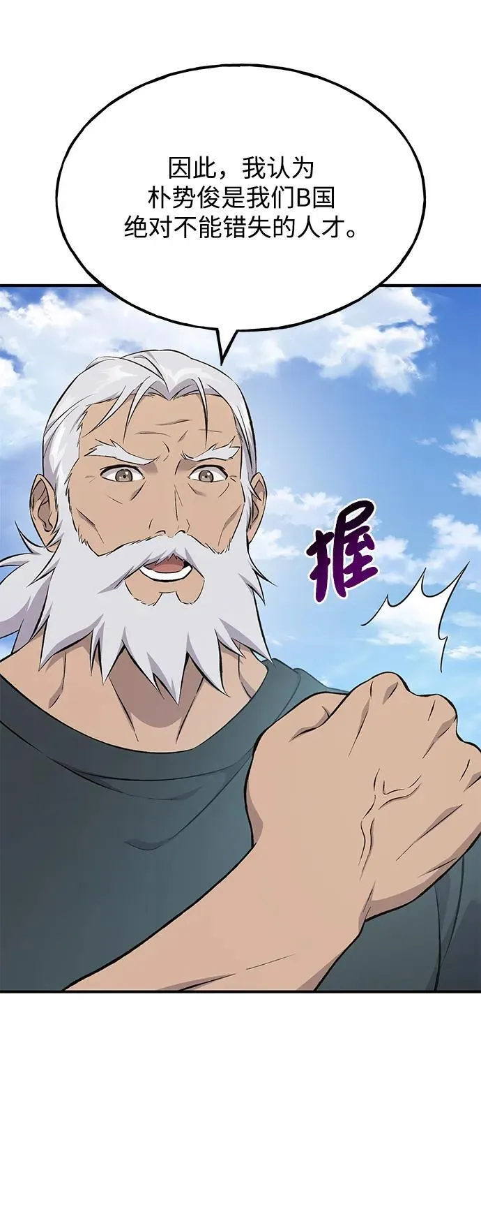 [第60话] 毒蜘蛛的毒 第58页