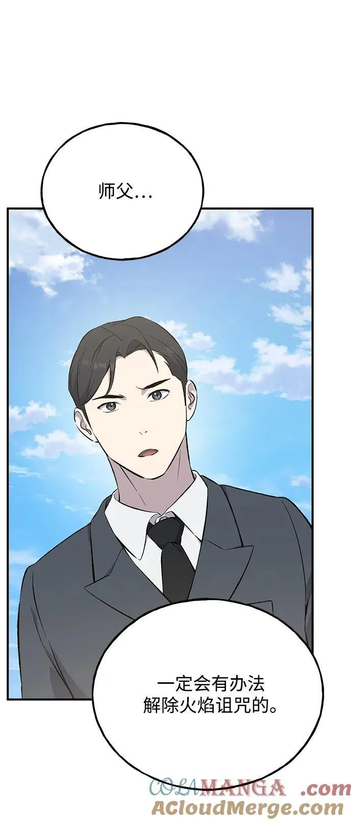 [第60话] 毒蜘蛛的毒 第61页