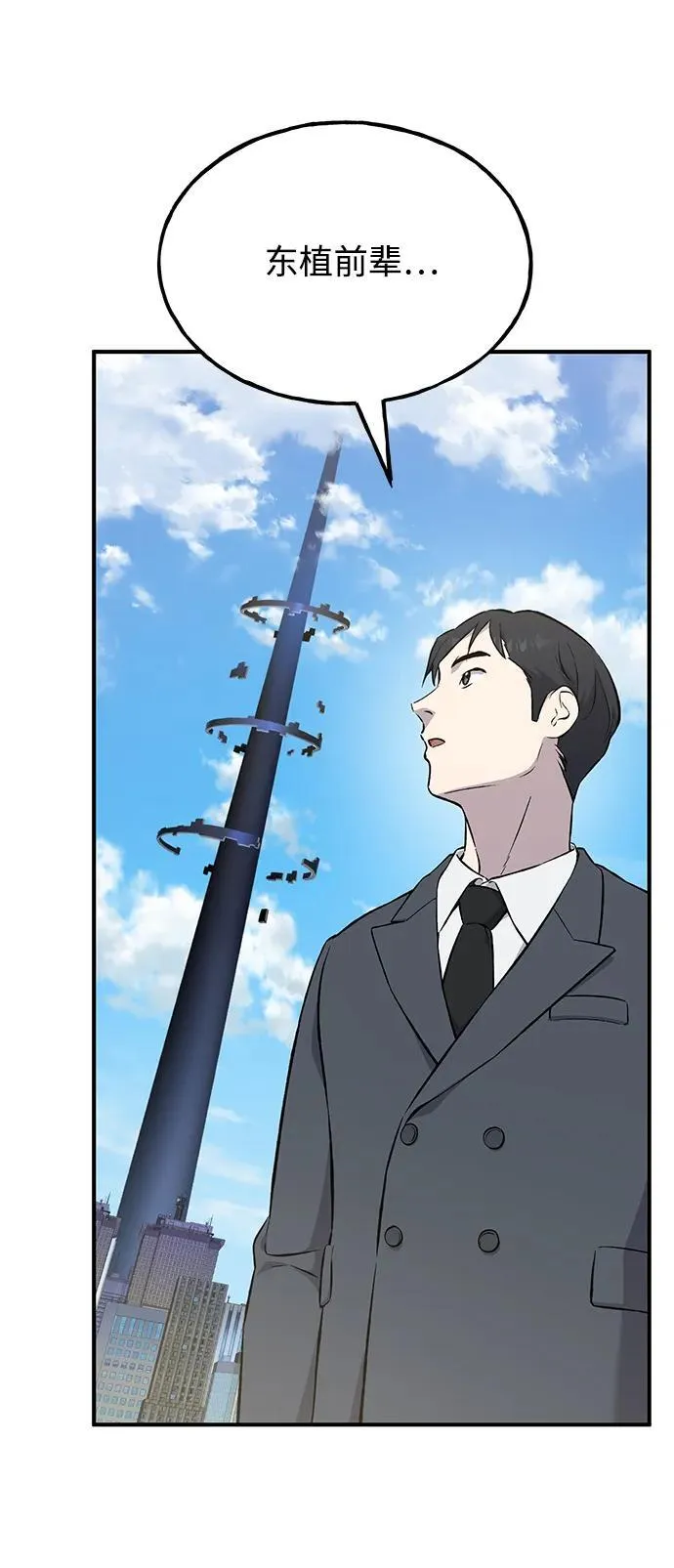 [第60话] 毒蜘蛛的毒 第62页