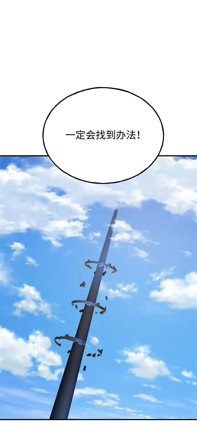 [第60话] 毒蜘蛛的毒 第63页