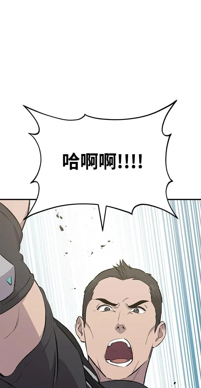 [第60话] 毒蜘蛛的毒 第64页