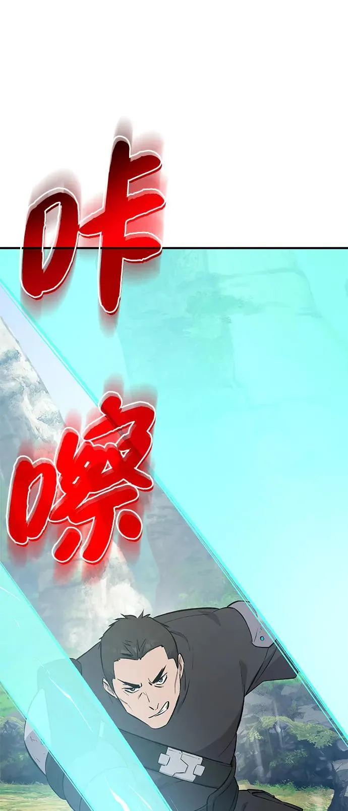 [第60话] 毒蜘蛛的毒 第66页
