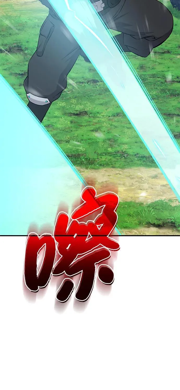 [第60话] 毒蜘蛛的毒 第67页