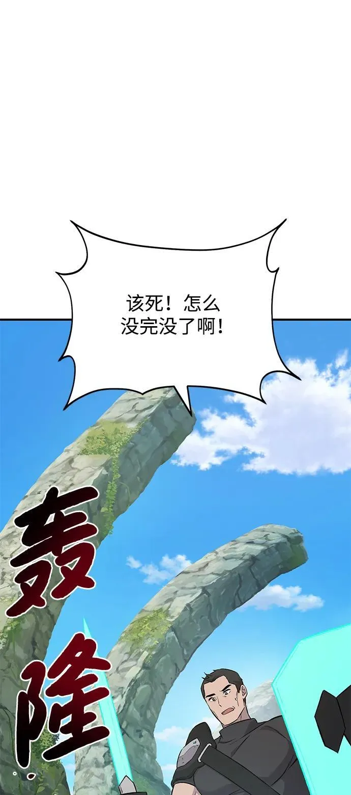 [第60话] 毒蜘蛛的毒 第68页