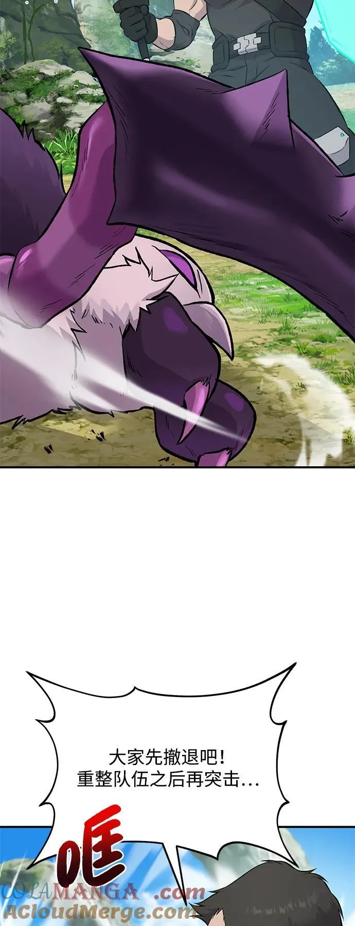 [第60话] 毒蜘蛛的毒 第69页