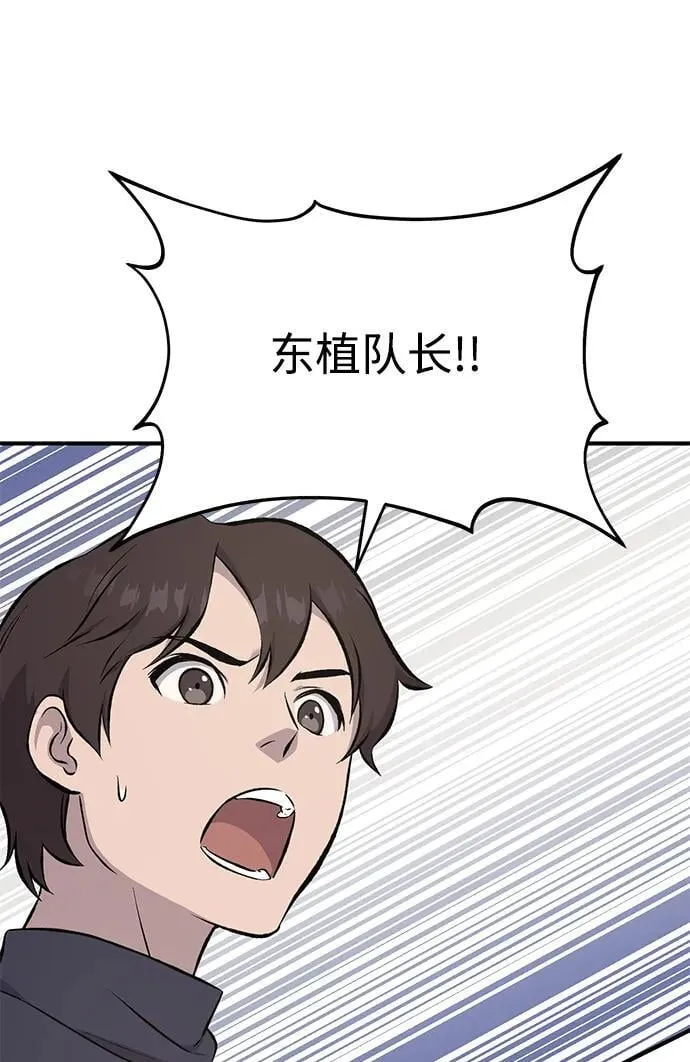 [第60话] 毒蜘蛛的毒 第71页