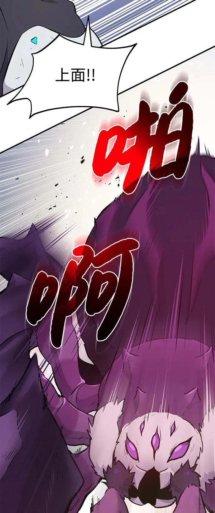 [第60话] 毒蜘蛛的毒 第72页