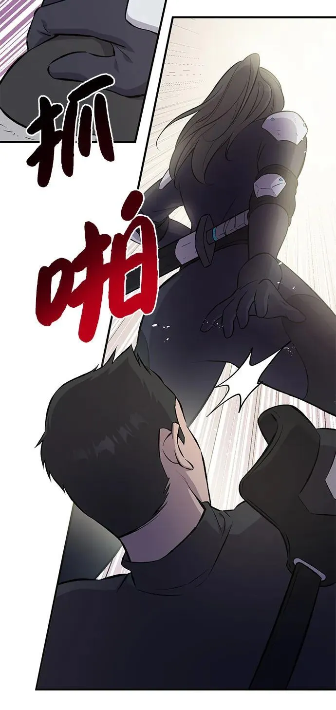 [第60话] 毒蜘蛛的毒 第75页