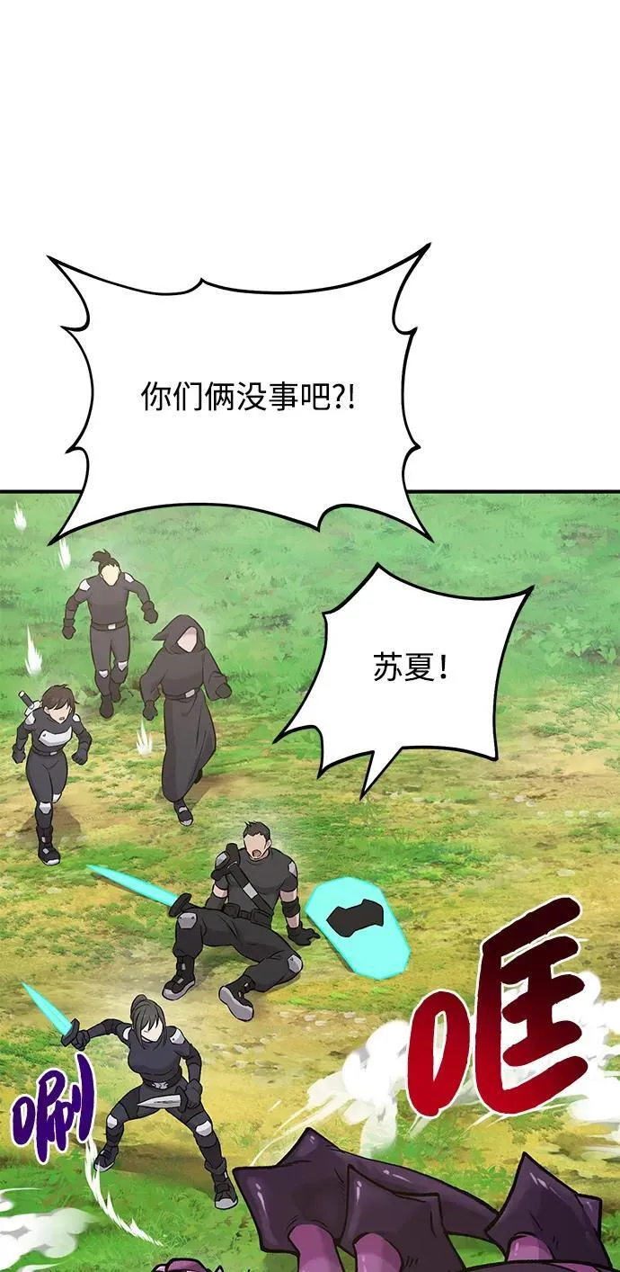 [第60话] 毒蜘蛛的毒 第86页