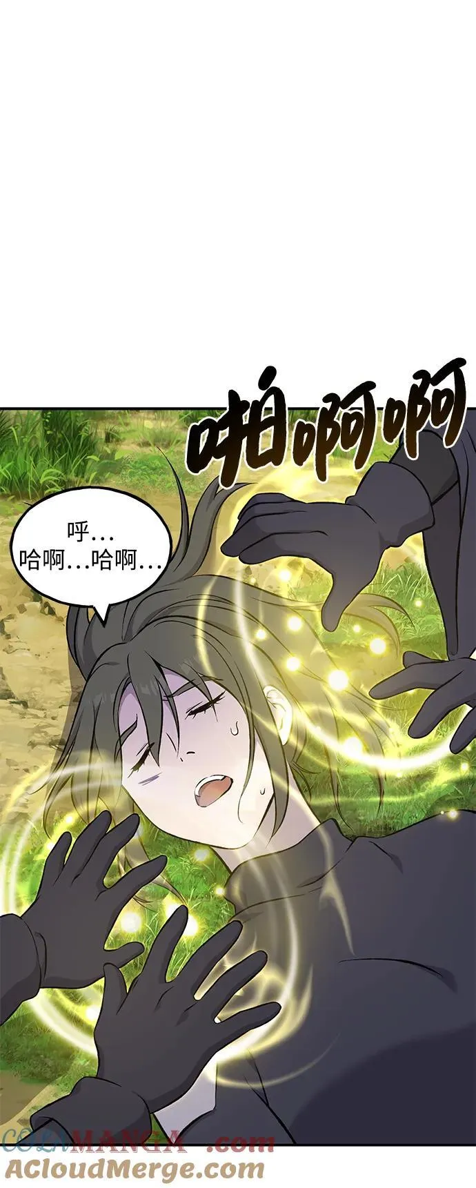 [第60话] 毒蜘蛛的毒 第89页