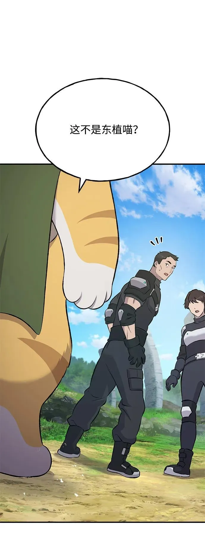 [第60话] 毒蜘蛛的毒 第92页