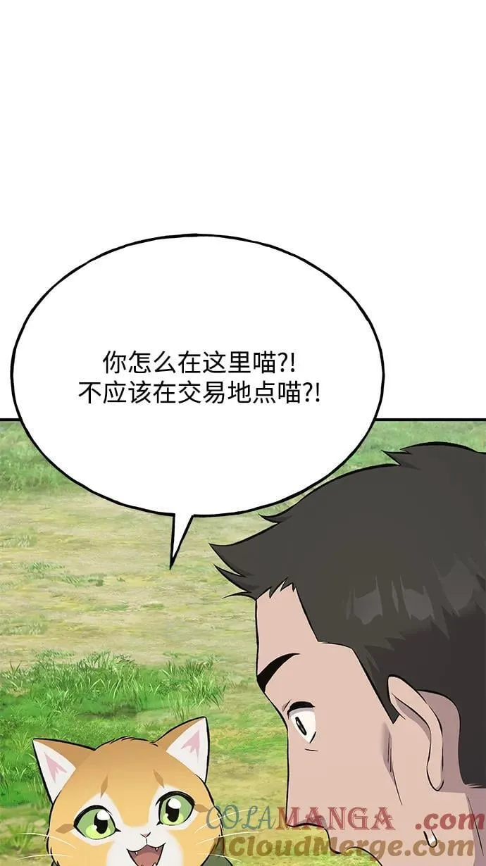 [第60话] 毒蜘蛛的毒 第93页