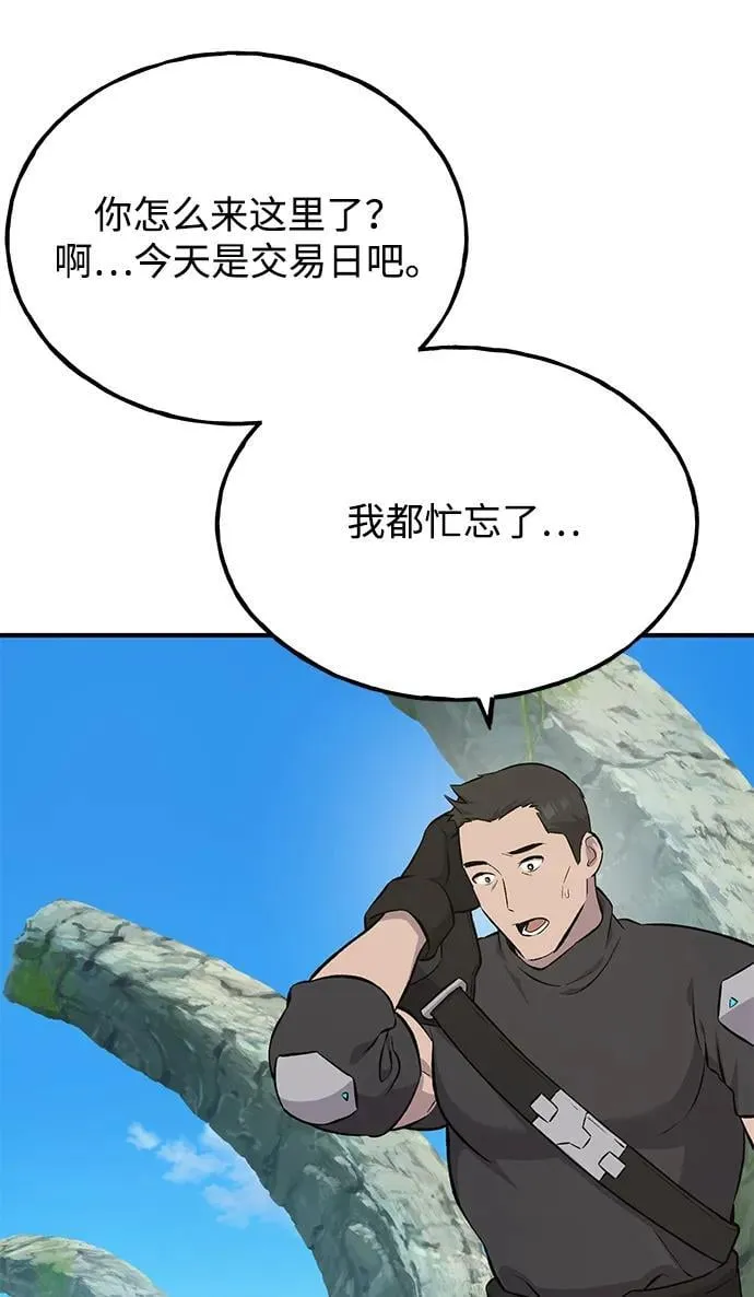 [第60话] 毒蜘蛛的毒 第95页