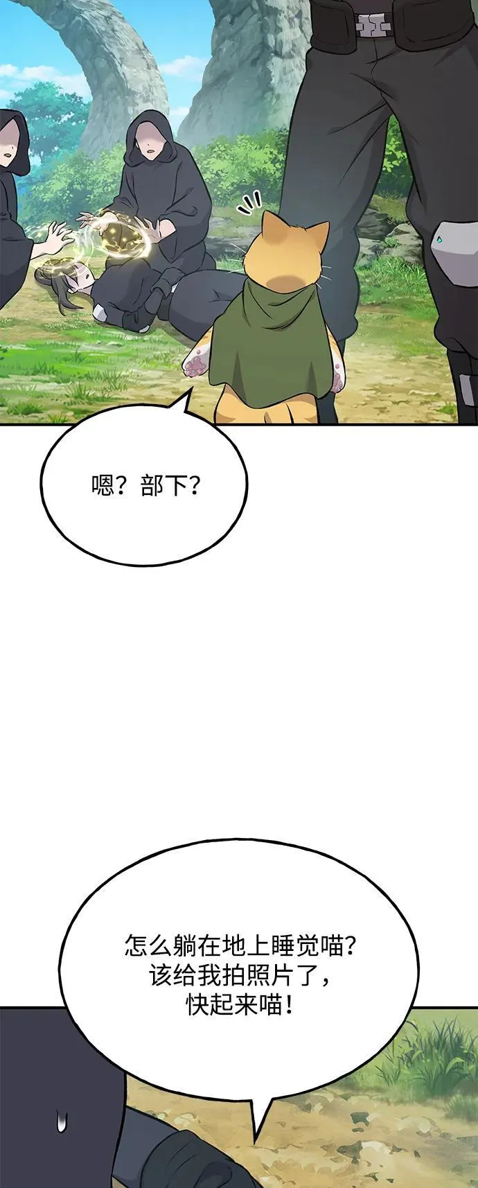 [第60话] 毒蜘蛛的毒 第96页