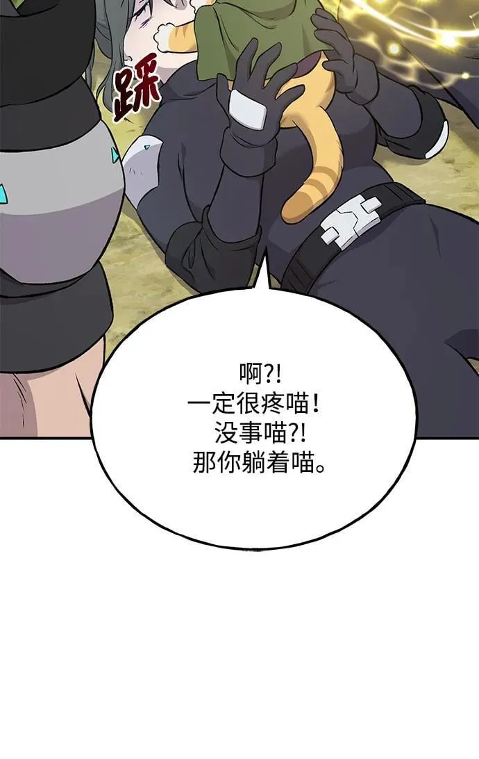 [第60话] 毒蜘蛛的毒 第99页