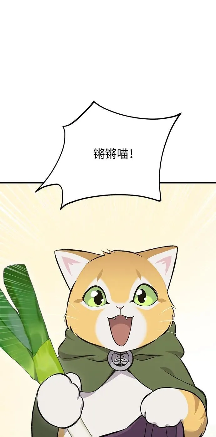 [第60话] 毒蜘蛛的毒 第104页