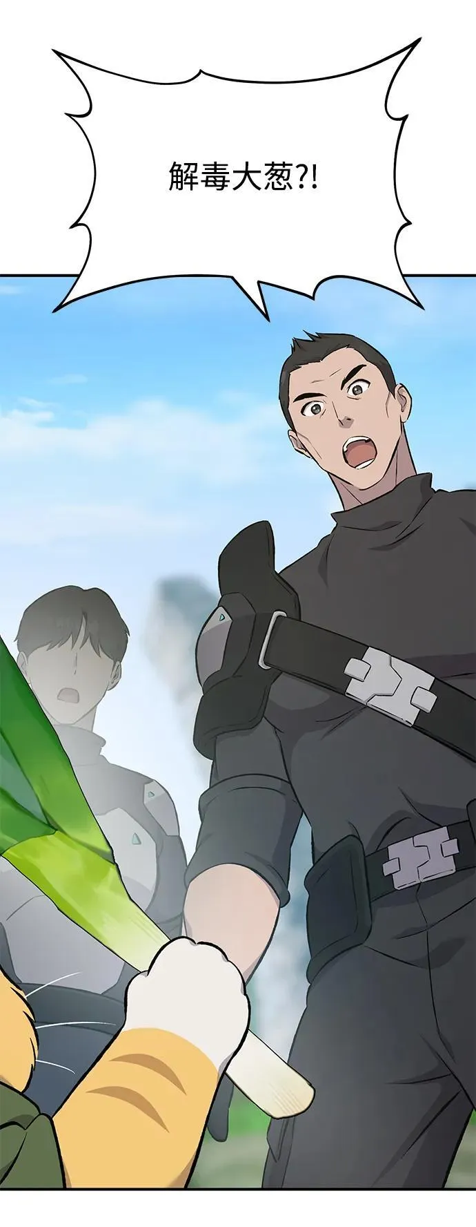 [第60话] 毒蜘蛛的毒 第106页