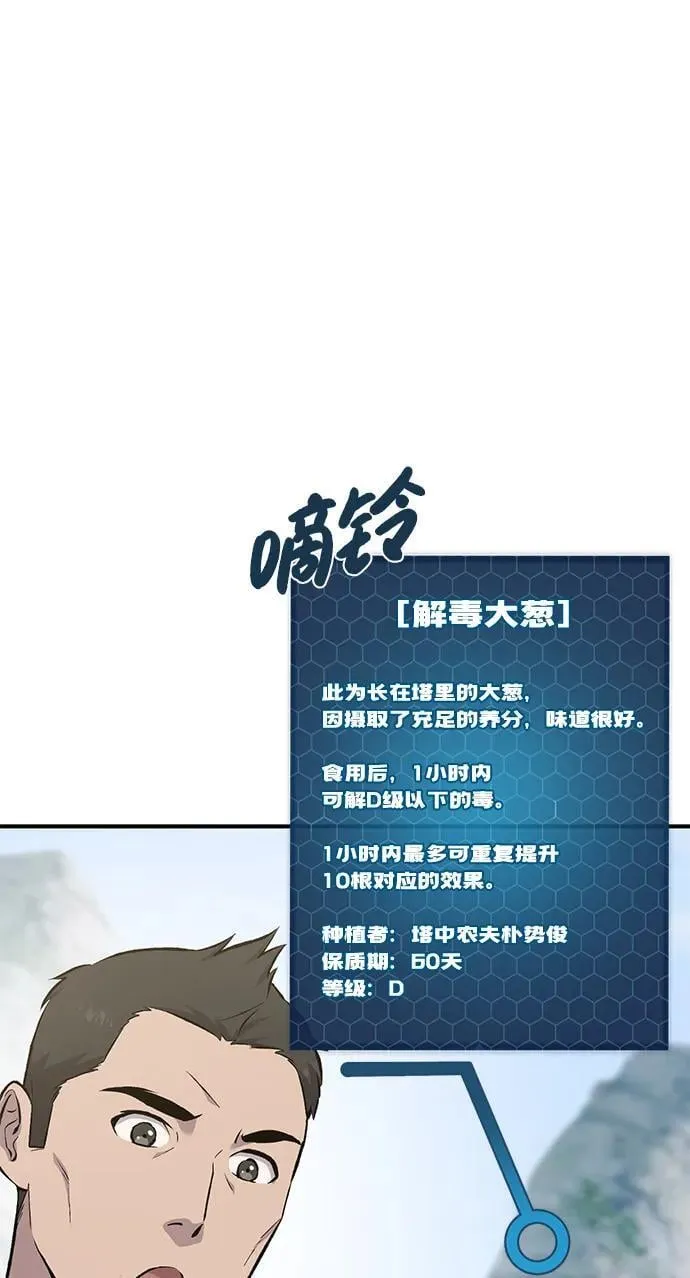 [第60话] 毒蜘蛛的毒 第107页