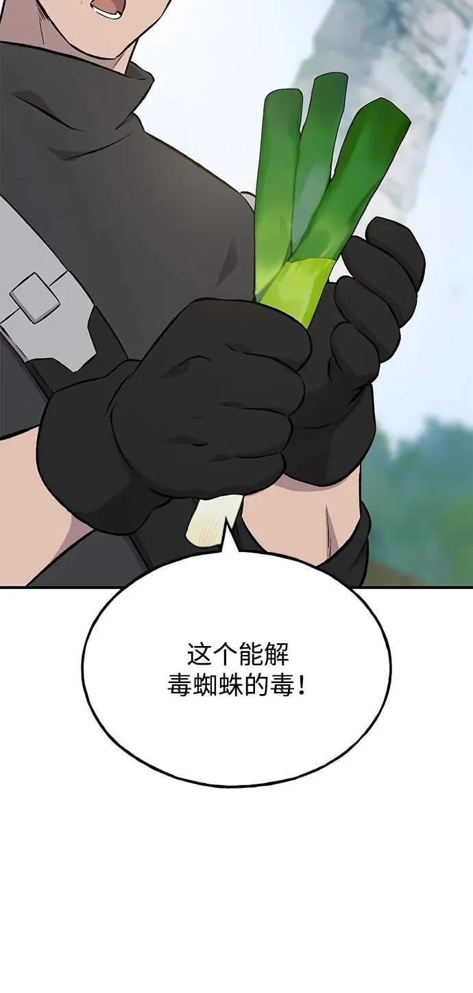 [第60话] 毒蜘蛛的毒 第108页