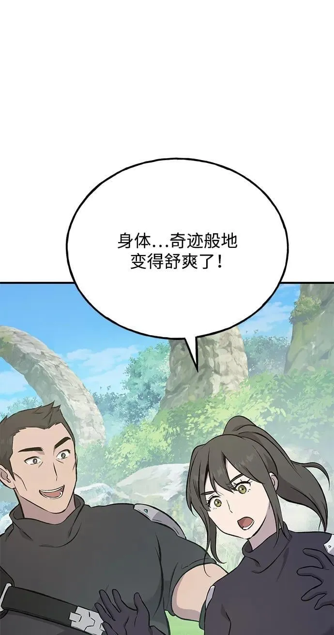 [第60话] 毒蜘蛛的毒 第112页