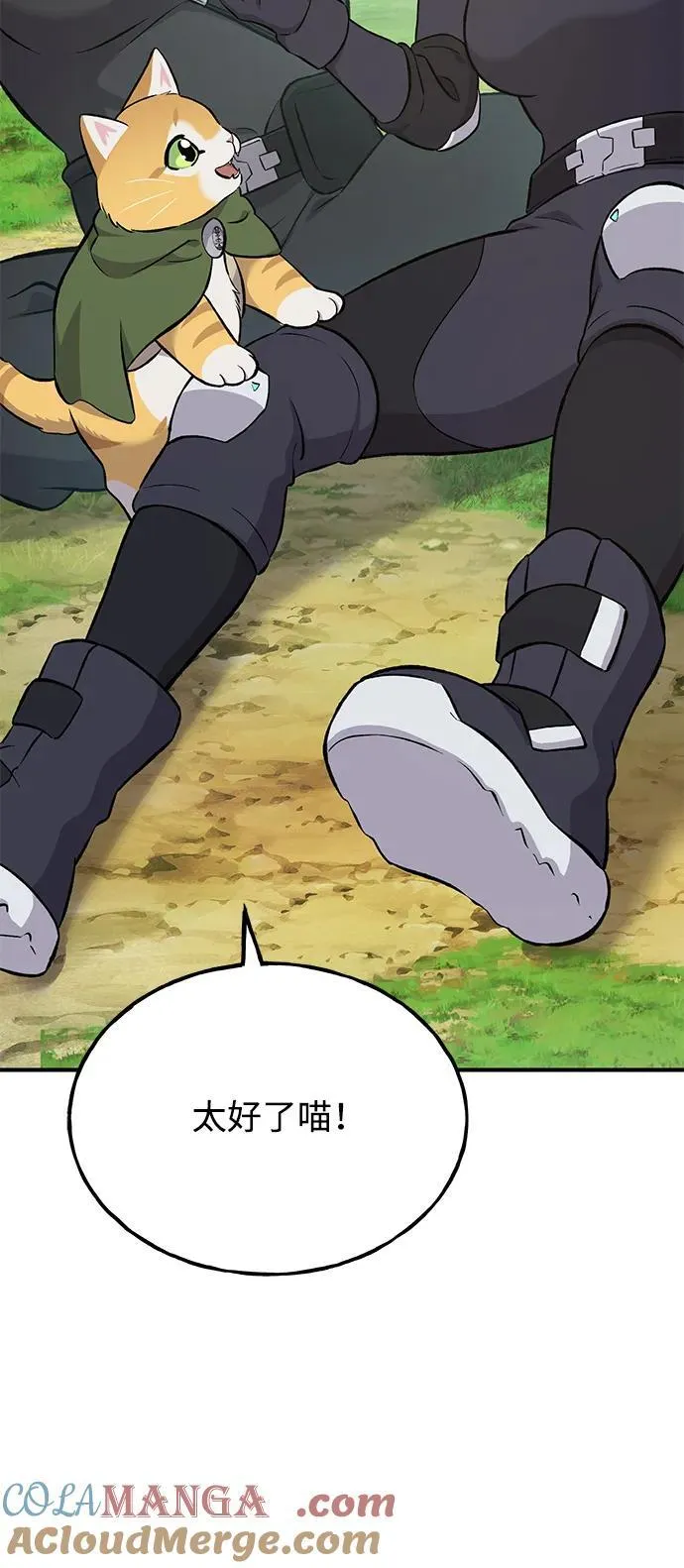 [第60话] 毒蜘蛛的毒 第113页
