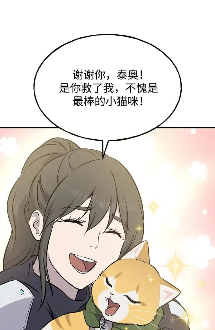 [第60话] 毒蜘蛛的毒 第114页