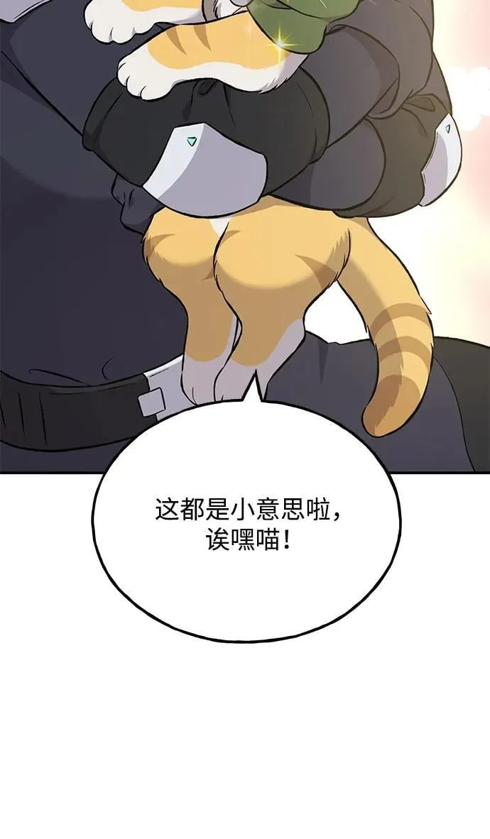 [第60话] 毒蜘蛛的毒 第115页