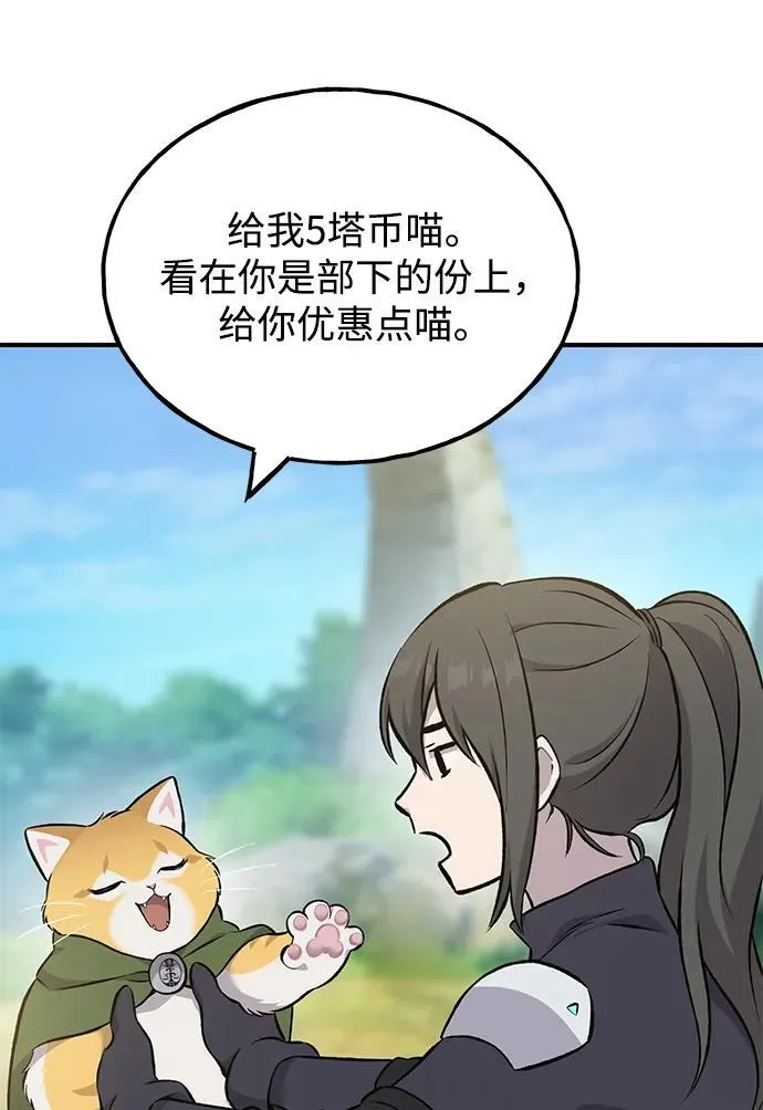 [第60话] 毒蜘蛛的毒 第116页