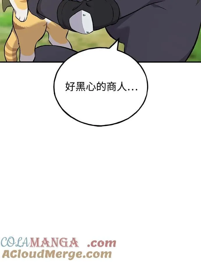 [第60话] 毒蜘蛛的毒 第117页