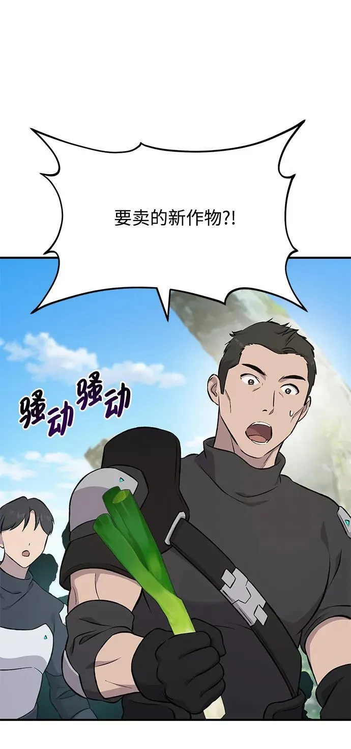 [第60话] 毒蜘蛛的毒 第119页