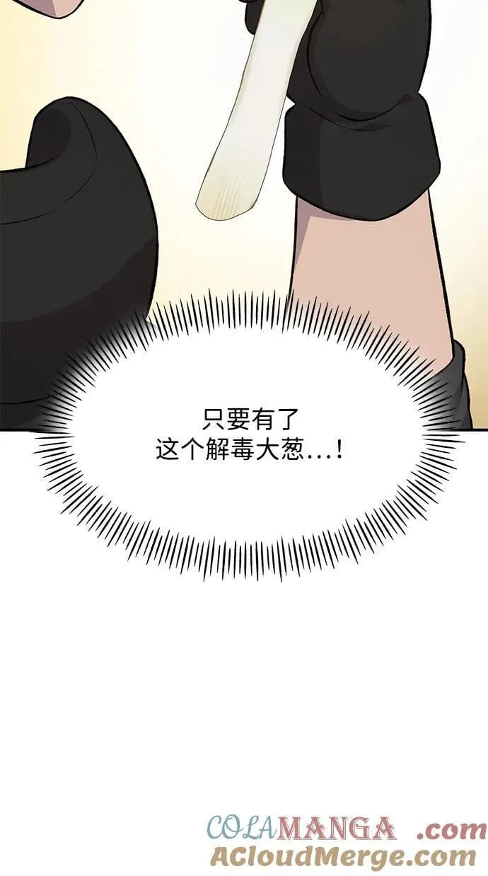 [第60话] 毒蜘蛛的毒 第121页