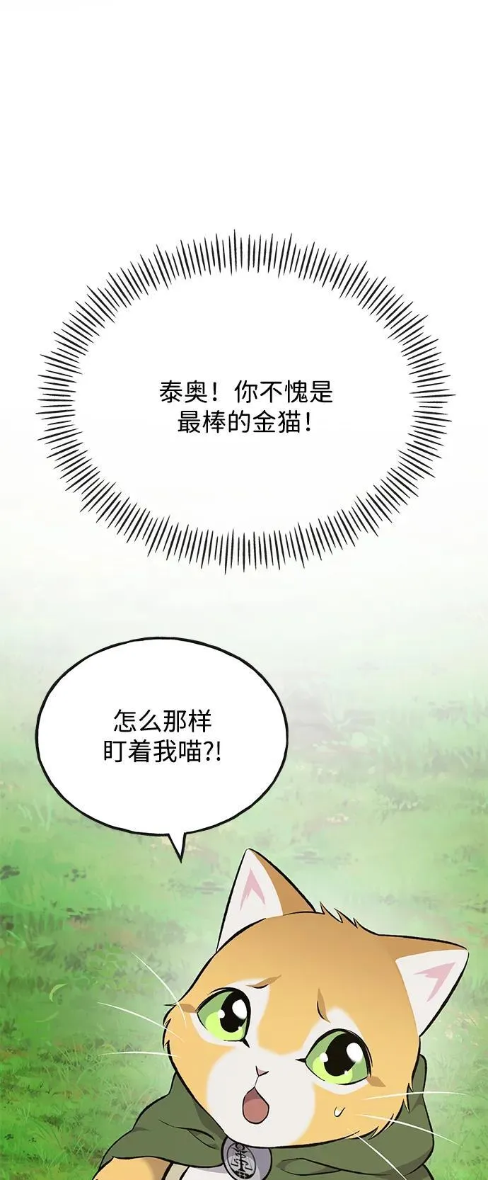 [第60话] 毒蜘蛛的毒 第124页