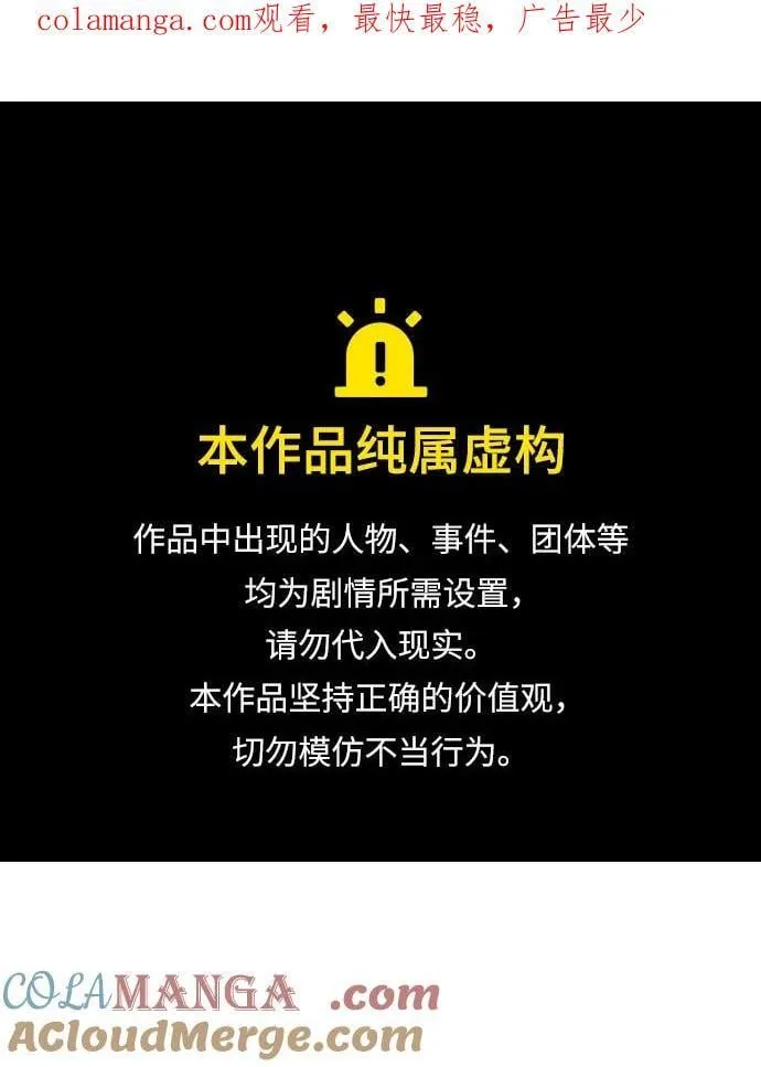 [第61话] 解毒大葱 第1页