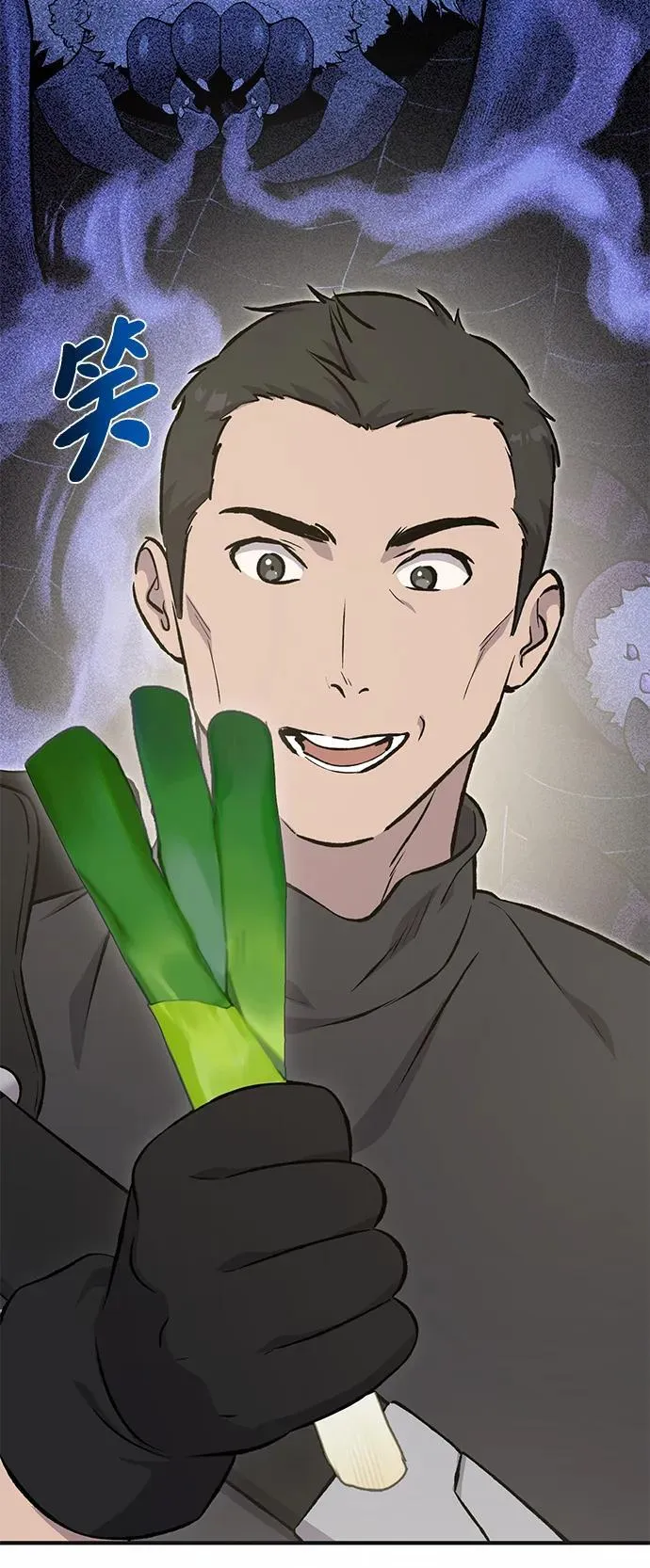[第61话] 解毒大葱 第7页