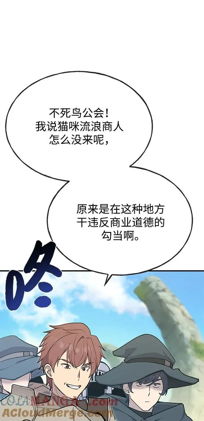 [第61话] 解毒大葱 第13页