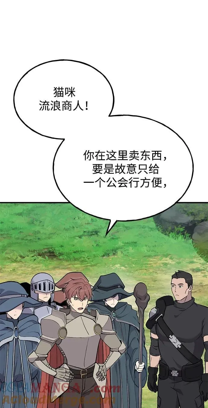 [第61话] 解毒大葱 第17页