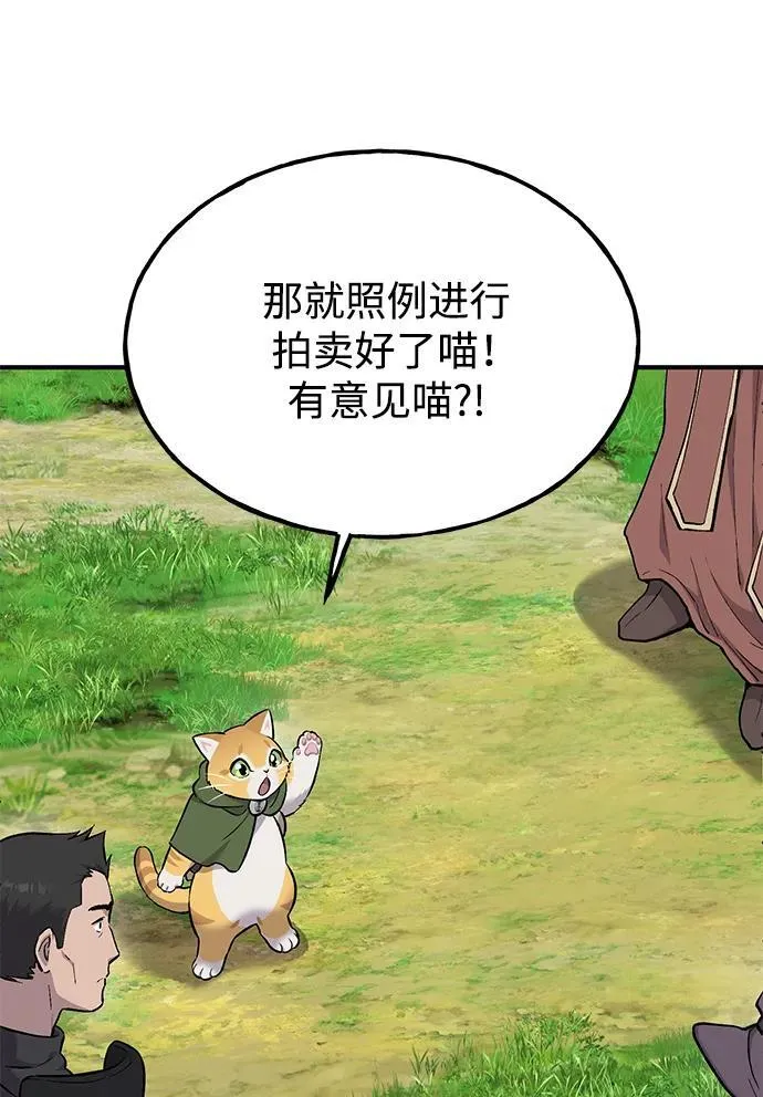 [第61话] 解毒大葱 第22页