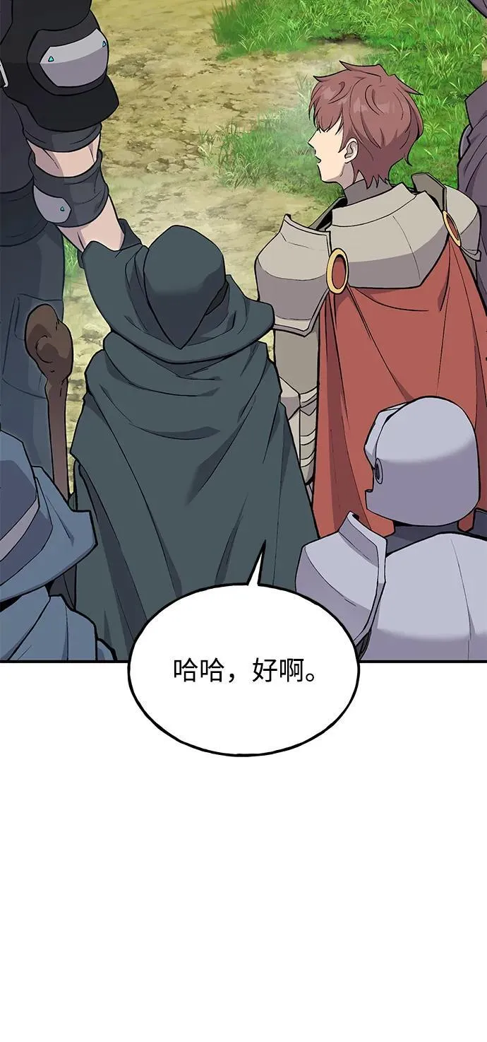 [第61话] 解毒大葱 第23页