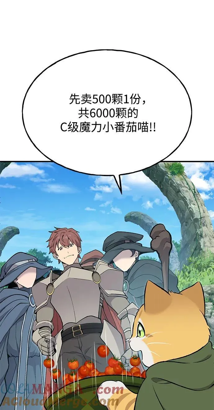 [第61话] 解毒大葱 第25页